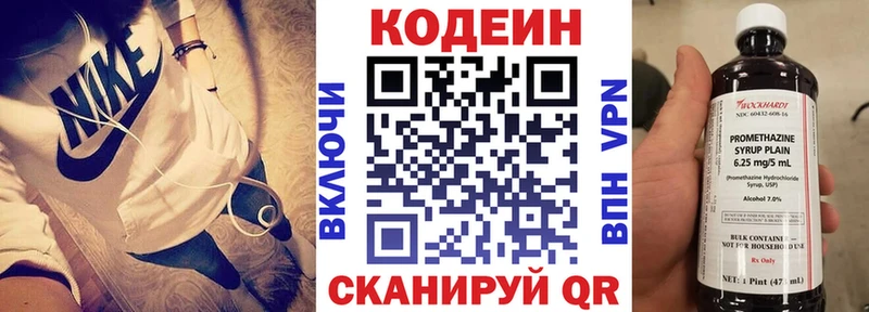МЕГА даркнет сайт Терек Codein Purple Drank