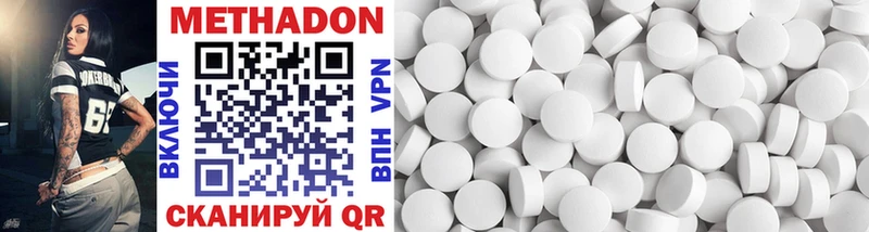 МЕТАДОН methadone Терек